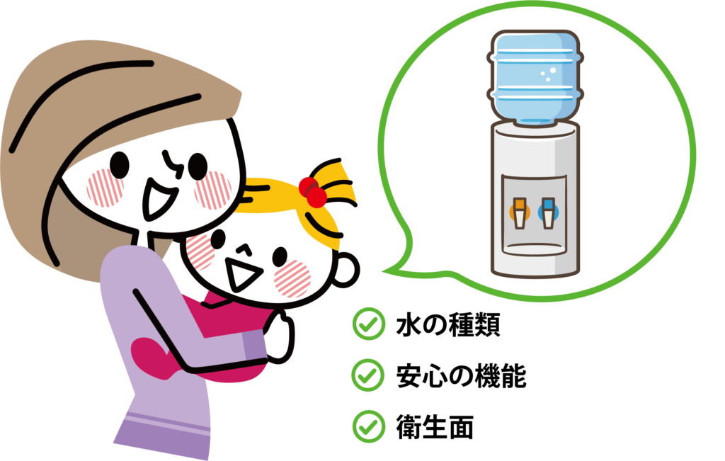 赤ちゃんのための上手なウォーターサーバーの使い方 水と健康の情報メディア トリム ミズラボ 日本トリム