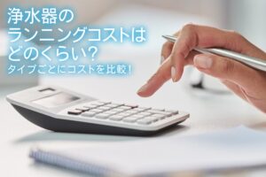 赤ちゃんのための浄水器の使い方とは 浄水器を使うメリットも紹介 水と健康の情報メディア トリム ミズラボ 日本トリム